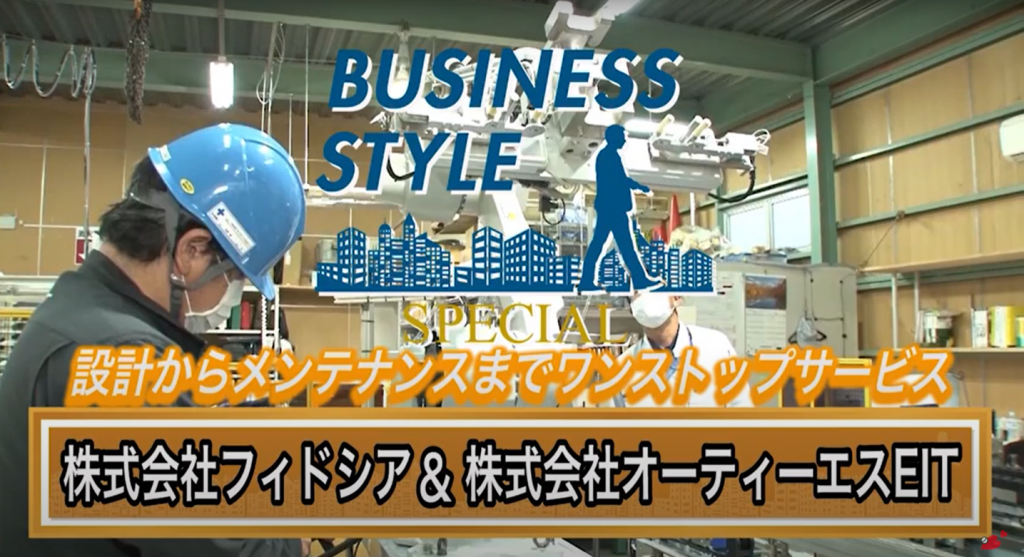BUSINESS STYLE